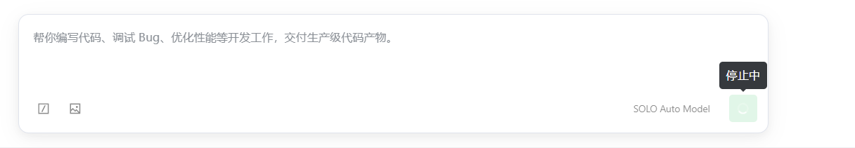 【BUG反馈与寻求帮助】使用TRAE SOLO 正常对话几轮后出现会话卡住问题 - Bug 反馈 - TRAE 官方中文社区