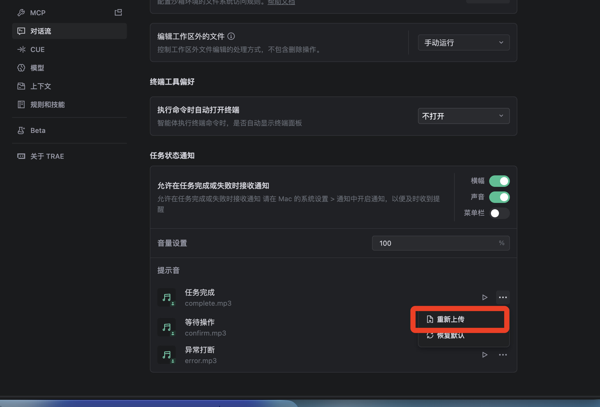 4月11日版本有几个bug - Bug 反馈 - TRAE 官方中文社区
