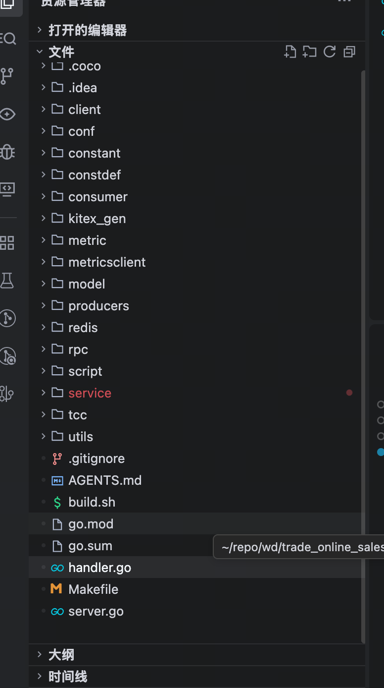 go项目里面怎么搜索modules文件里面的包里面的某个关键字 - 帮助与支持 - TRAE 官方中文社区