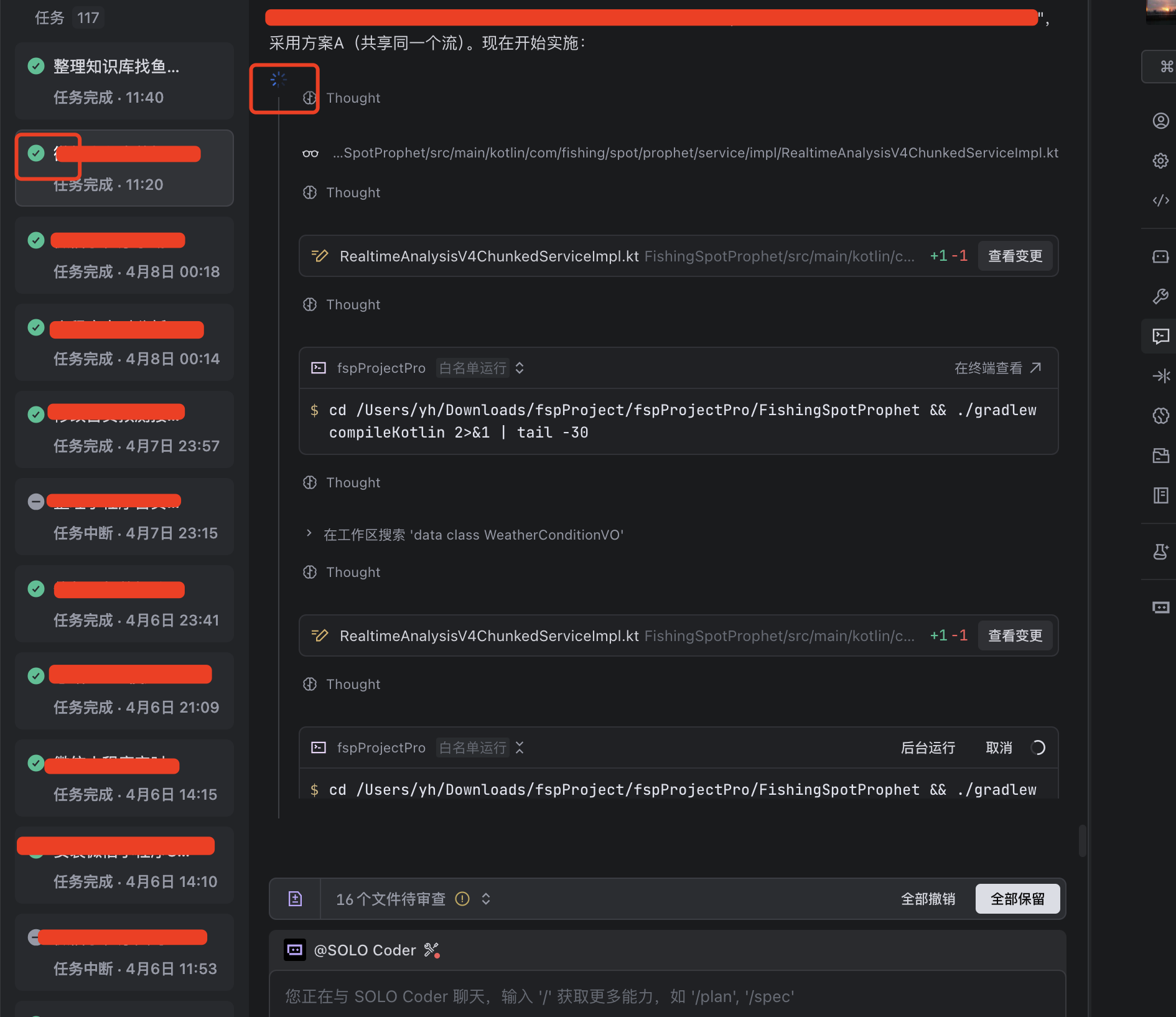 4月11日版本有几个bug - Bug 反馈 - TRAE 官方中文社区