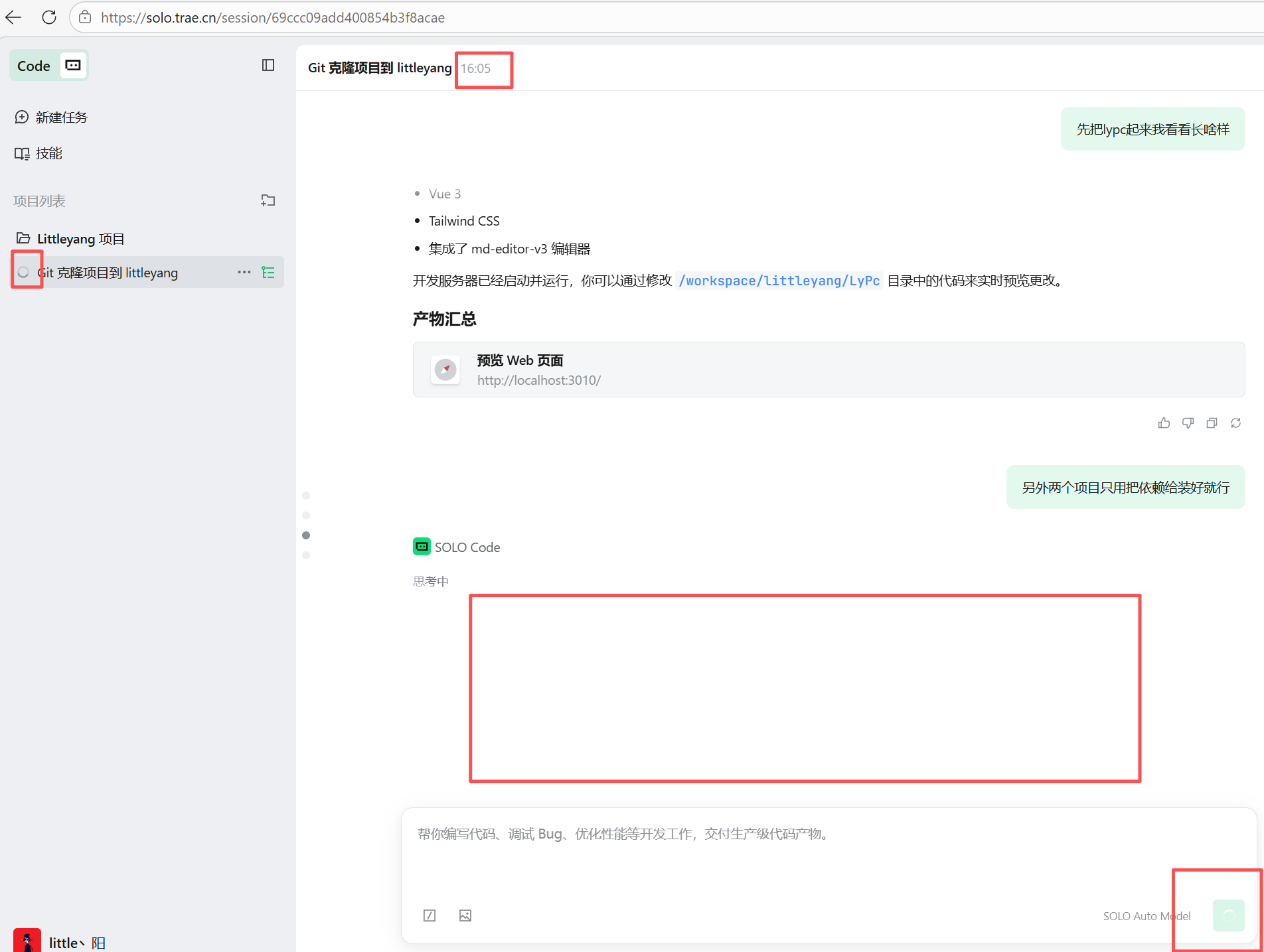 trae sole 网页版使用bug - Bug 反馈 - TRAE 官方中文社区