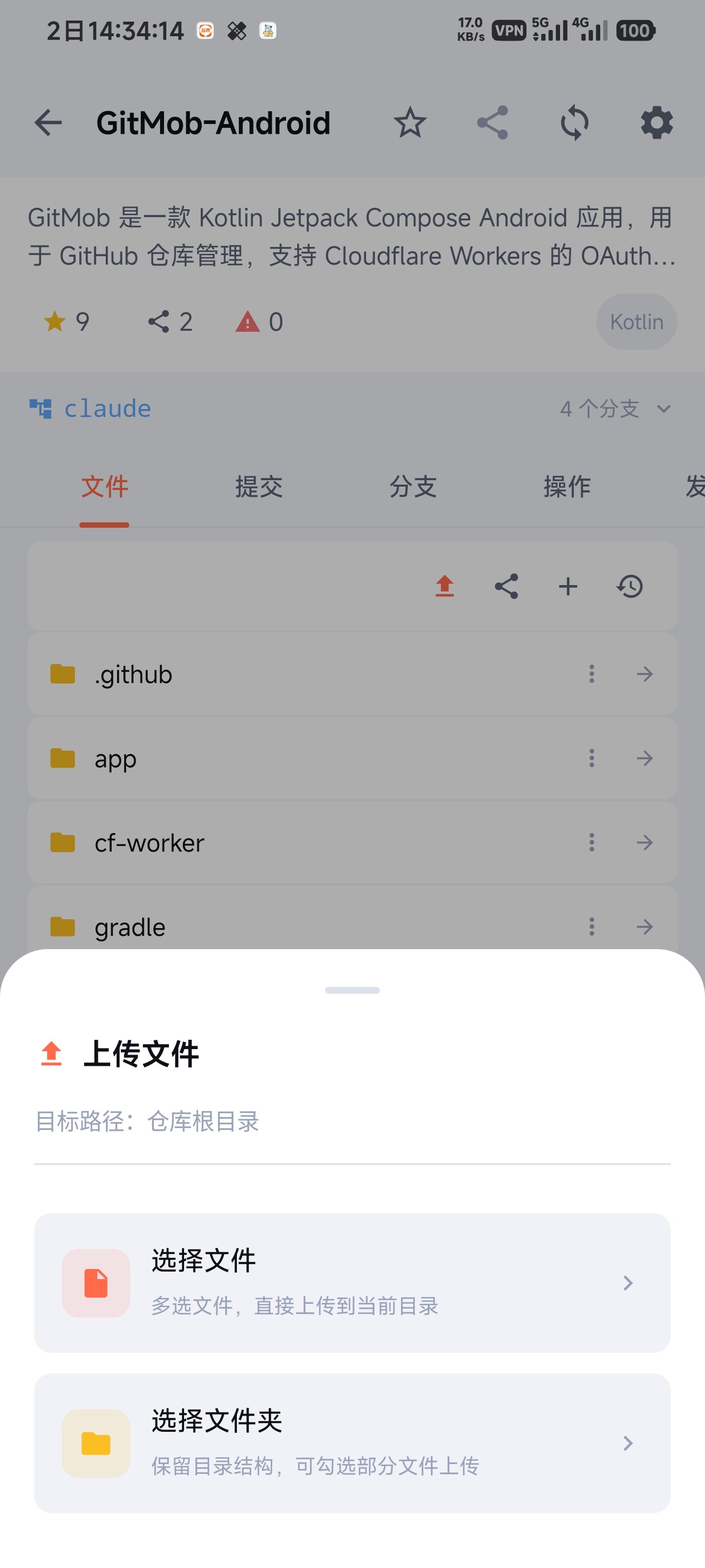 第三方 GitHub 软件 - GitMob - 作品分享 - TRAE 官方中文社区