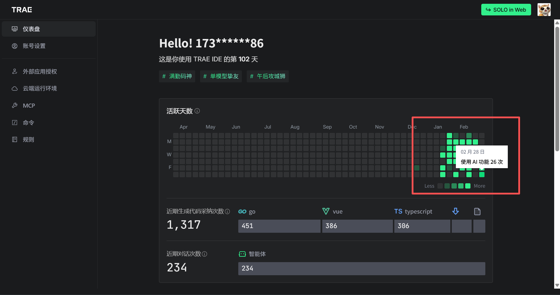 [BUG] 我三月份的activity哪去了。。 - Bug 反馈 - TRAE 官方中文社区