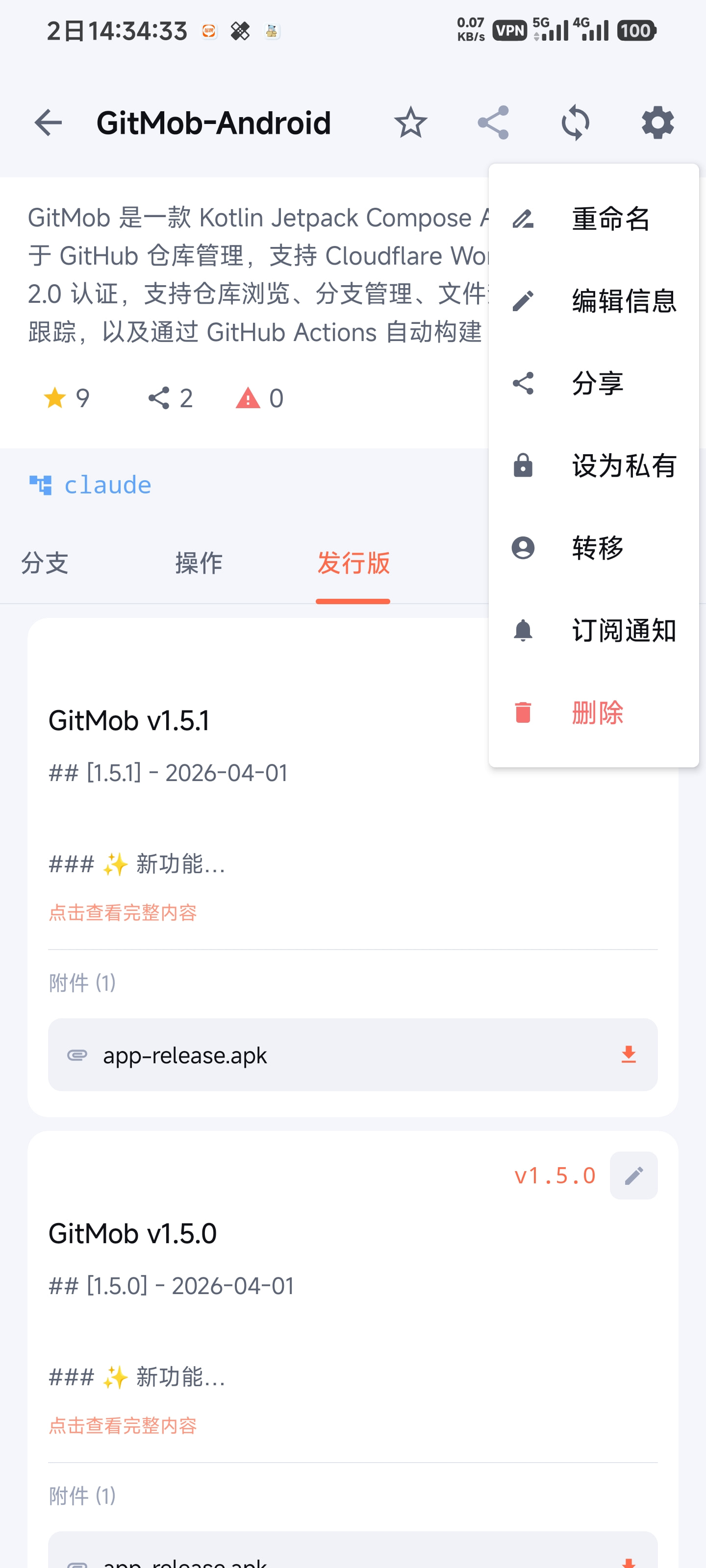 第三方 GitHub 软件 - GitMob - 作品分享 - TRAE 官方中文社区