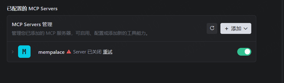 trae的自定义mcp有bug - Bug 反馈 - TRAE 官方中文社区