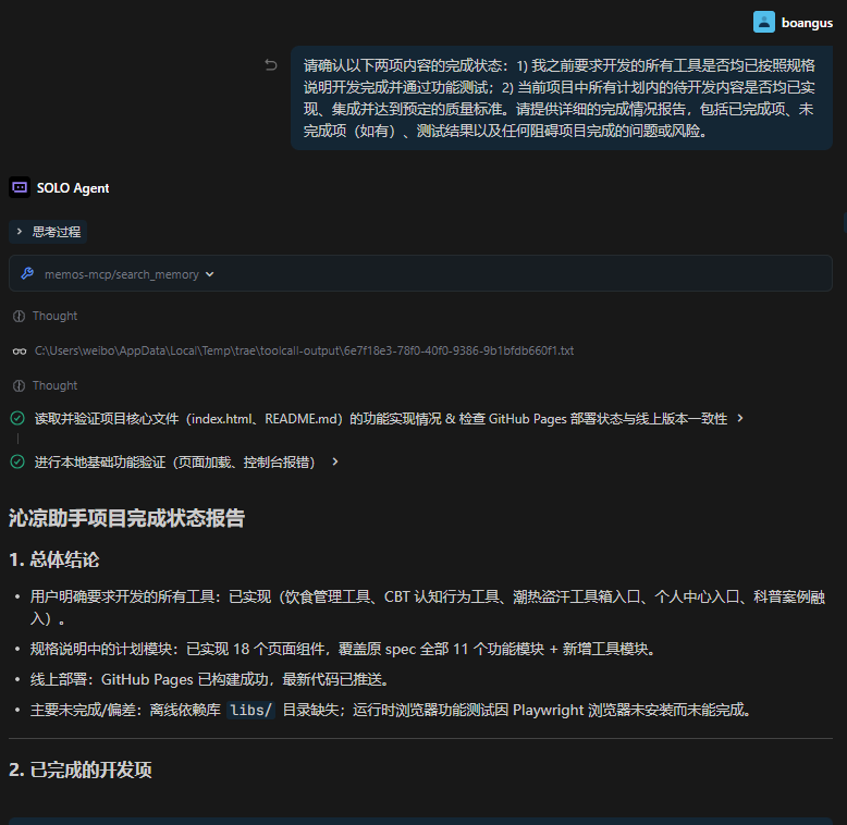配图6