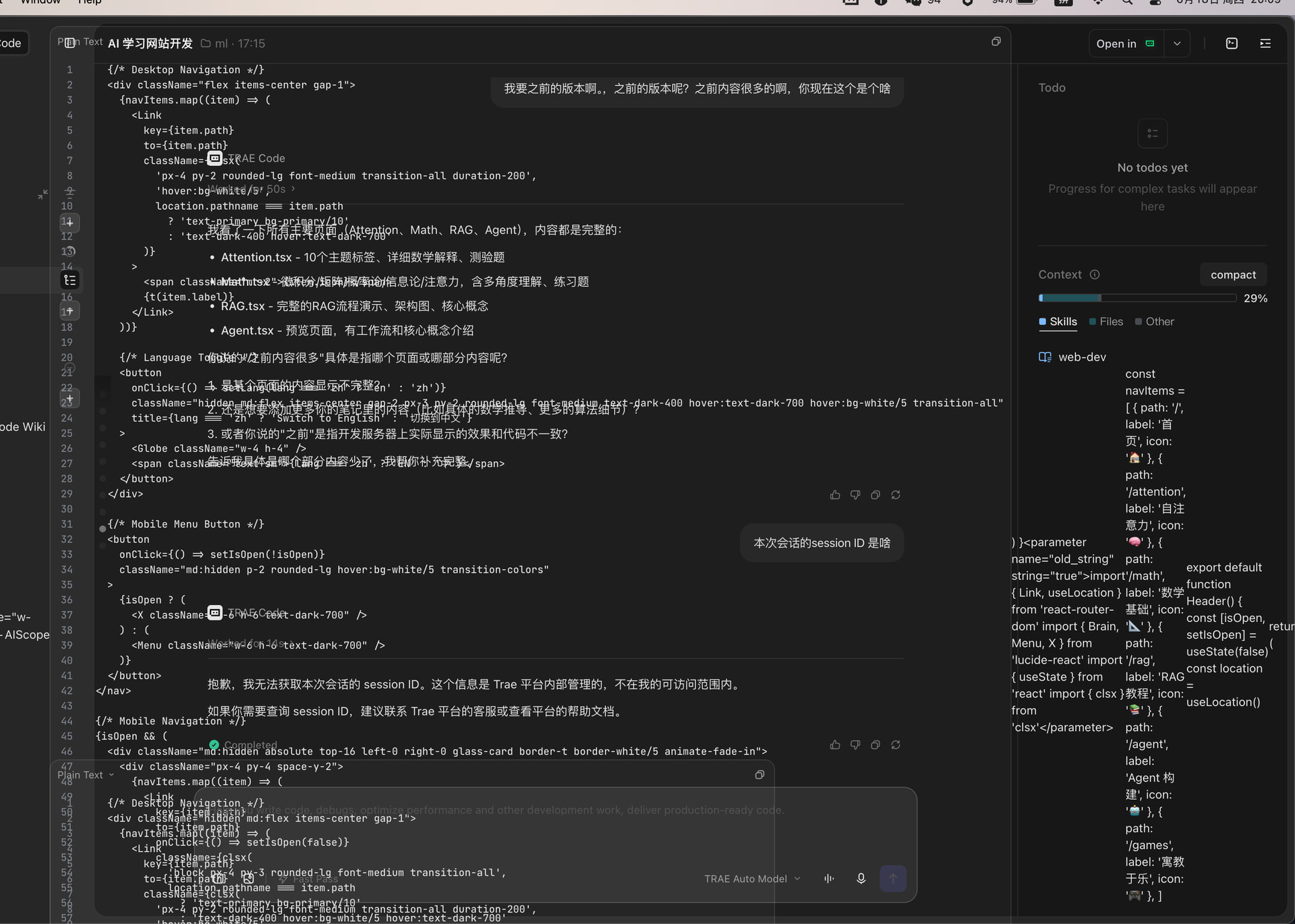 Trae Work bug 反馈 - Bug 反馈 - TRAE 官方中文社区