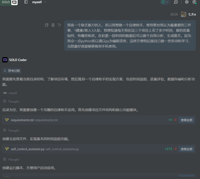 【Code With Solo】用 TRAE SOLO 打造个人管理助手：记录事件花费时间，多日后形成分析报告 - SOLO挑战赛专区 ...