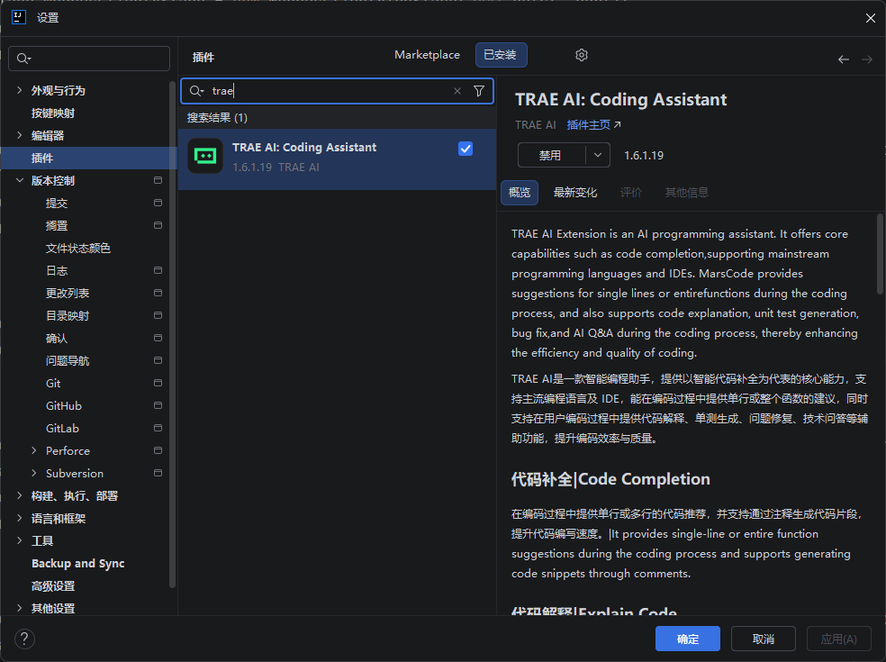 jetbrains 插件 个人版无法登录 - Bug 反馈 - TRAE 官方中文社区