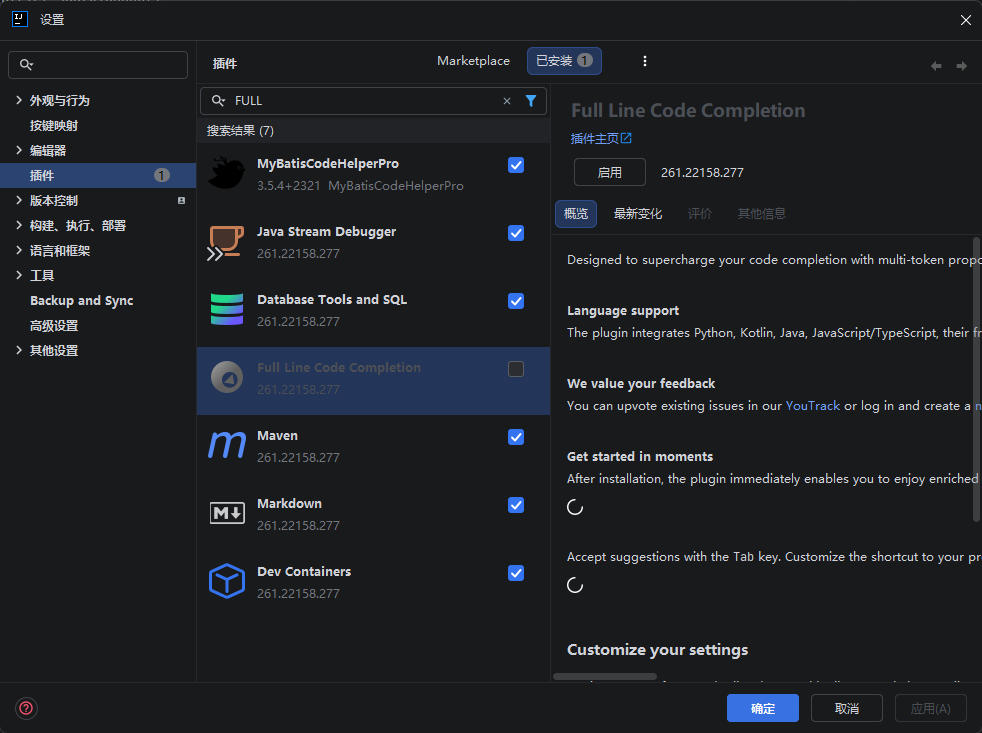 IntelliJ IDEA 的 TRAE AI: Coding Assistant 插件 代码补全无效 - Bug 反馈 - TRAE 官方中文社区