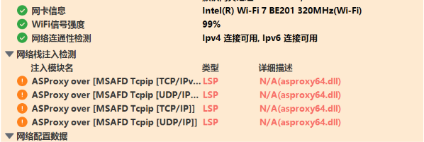 软件安装后出现报错 - Bug 反馈 - TRAE 官方中文社区