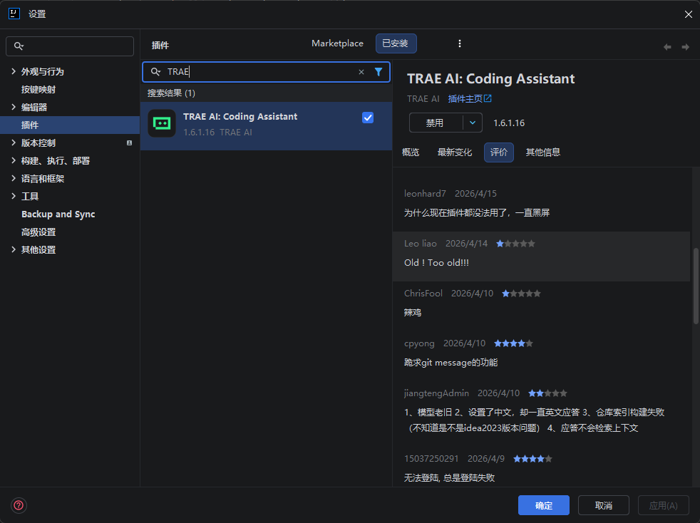 IntelliJ IDEA 的 TRAE AI: Coding Assistant 插件 代码补全无效 - Bug 反馈 - TRAE 官方中文社区