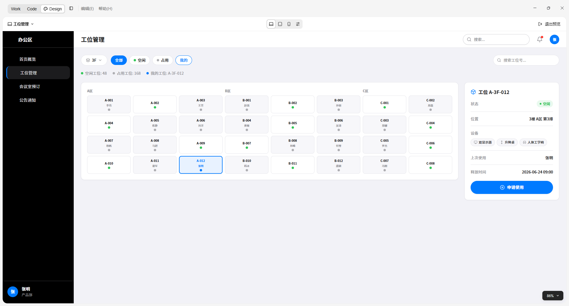 【Design】TRAE Design 有点东西！ - 互动交流 - TRAE 官方中文社区