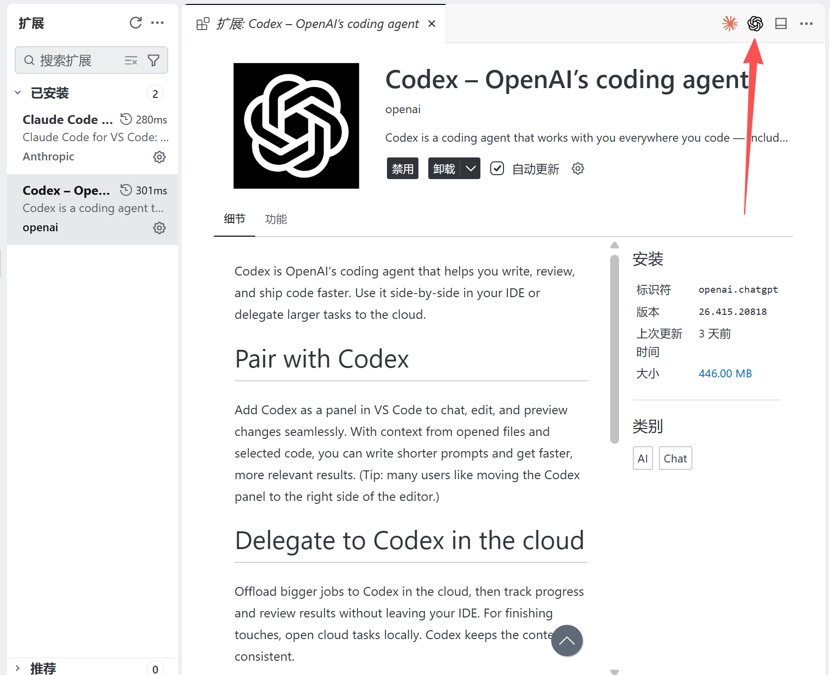安装的codex为什么点不开呢？ - 使用咨询 - TRAE 官方中文社区