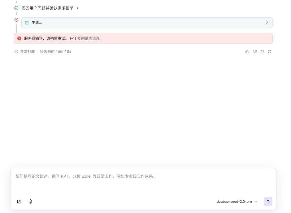 用自己 coding plan 跑任务卡住，是要怎么继续下去？ - 帮助与支持 - TRAE 官方中文社区
