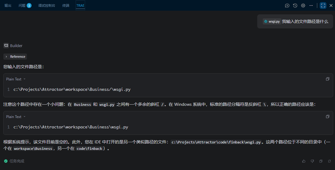 VS Code Trae插件当workspace中有多个文件时用#File:指令指定的文件会在错误的文件夹下 - Bug 反馈 - TRAE ...