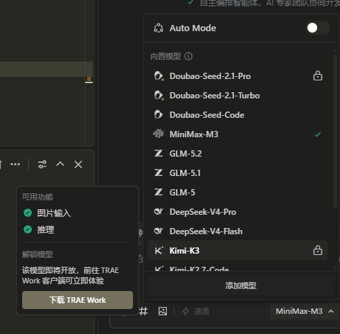 Kimi K3上线了 - 互动交流 - TRAE 官方中文社区