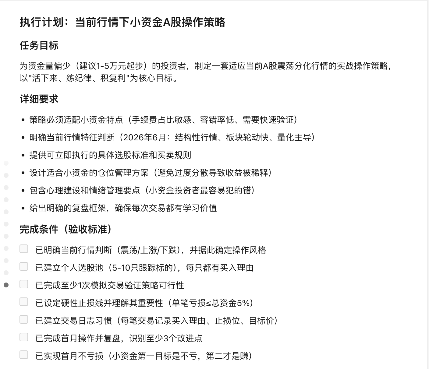 【学习工作赛道】LoopEngine v8.3 —— 基于 Loop Engineering 思想的 AI 认知伙伴 Skill - 【大赛 ...
