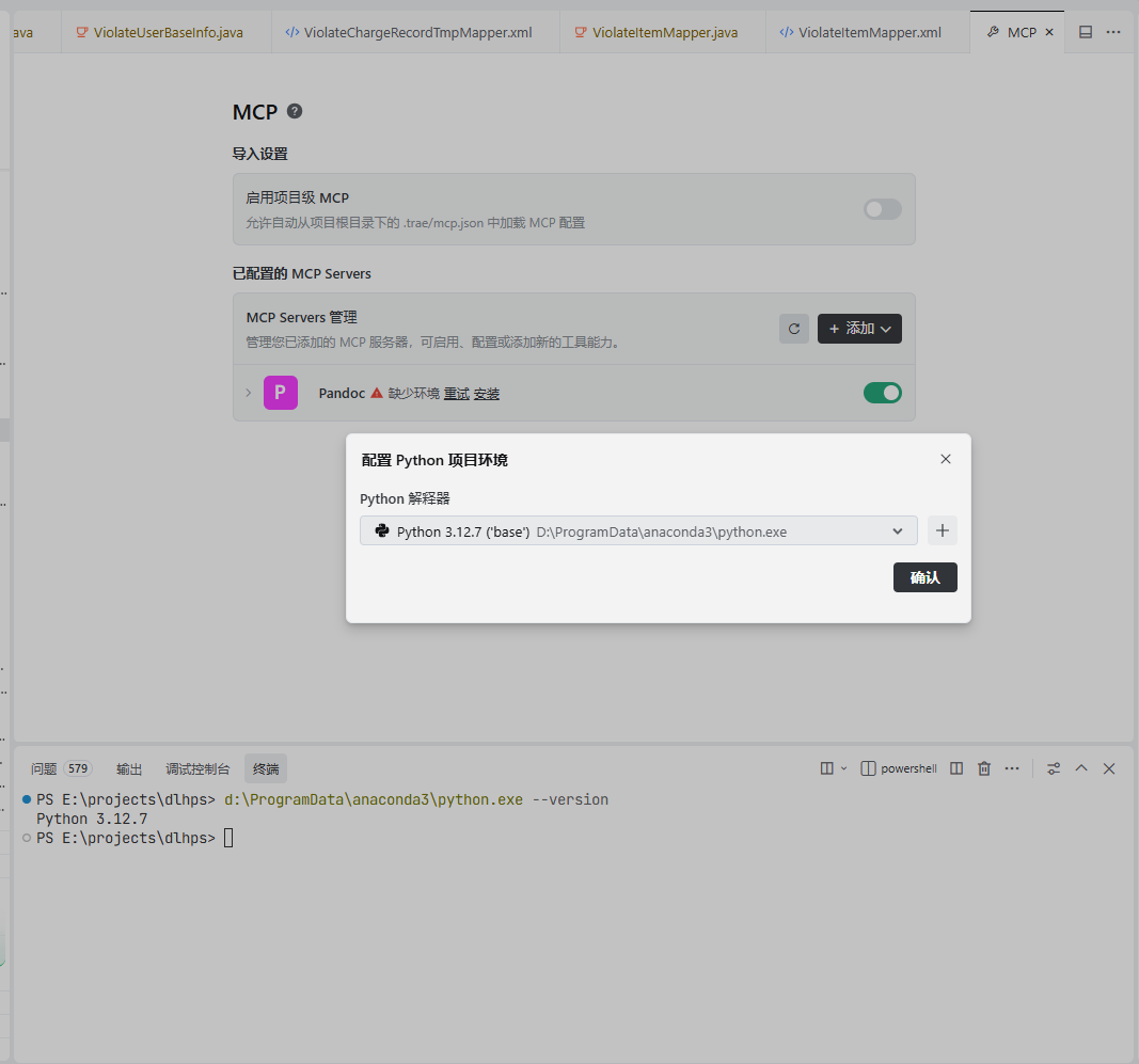 MCP Server 安装Pandoc显示缺少环境 但python环境是有的 - Bug 反馈 - TRAE 官方中文社区
