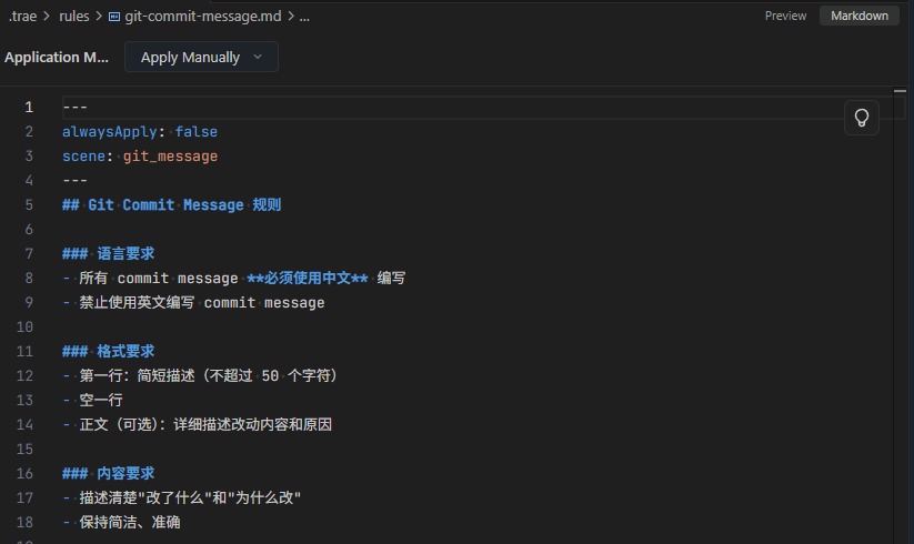 Commit Message无法使用中文 - Bug 反馈 - TRAE 官方中文社区