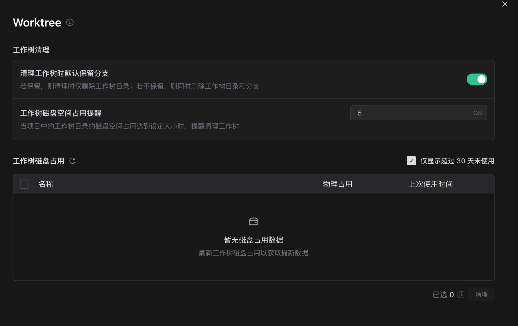 trae越用越卡，我看文件夹都有快30g了 - #4，来自 u1751953538038281 - Bug 反馈 - TRAE 官方中文社区