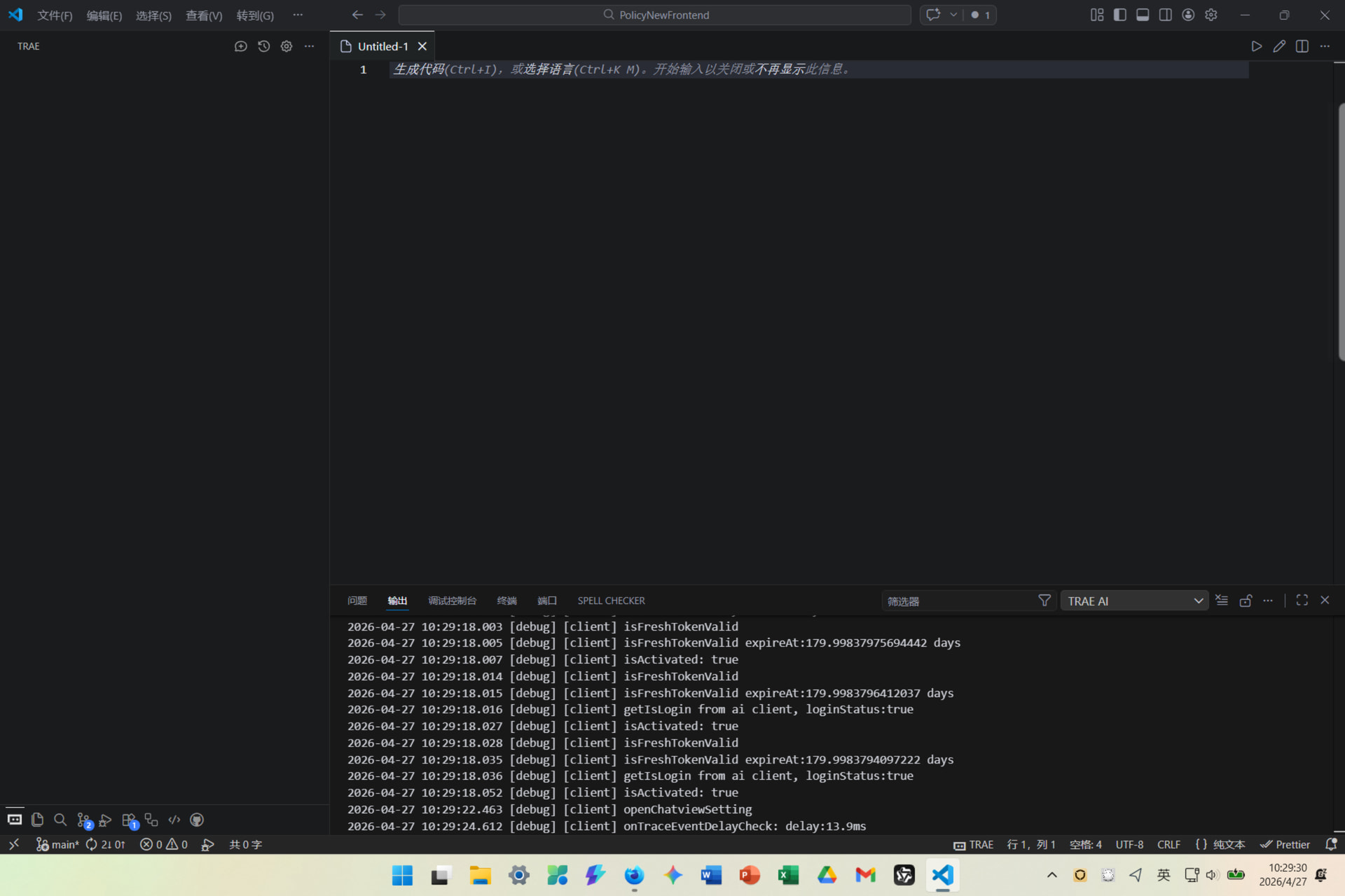 在vscode中使用trae插件，点击登录后一直处于认证中无法登录 - 第 4 页 - Bug 反馈 - TRAE 官方中文社区