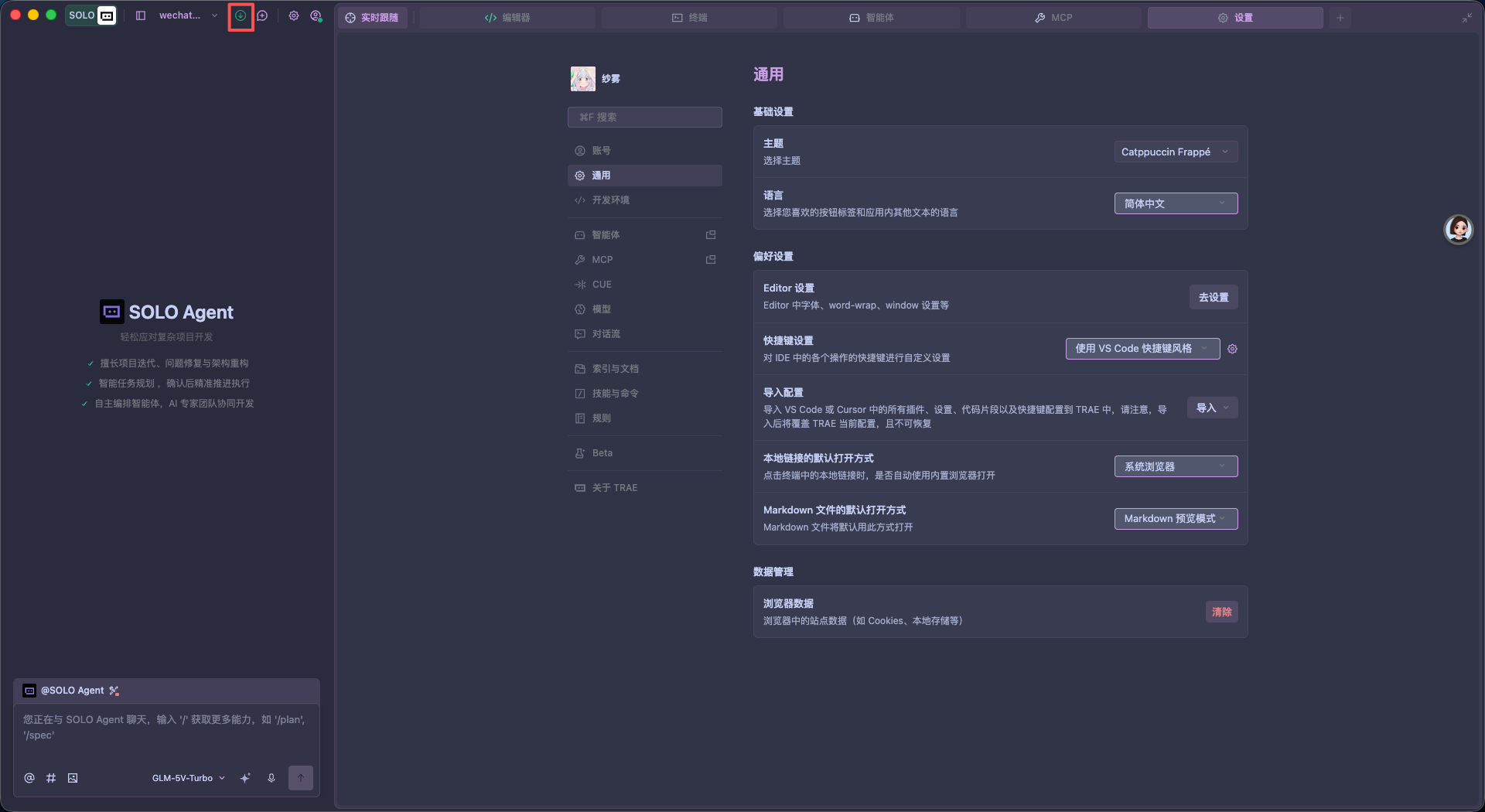 在Trae IDE SOLO 中出现更新按钮，但是点击之后没有任何反应 - Bug 反馈 - TRAE 官方中文社区