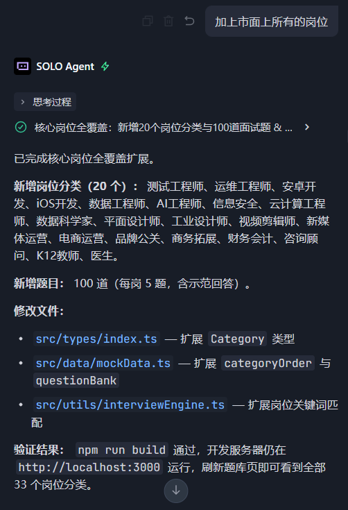 InterviewBot 是一款基于 Next.js + AI 的 Web 端 AI 面试模拟教练 - 【大赛初赛专区】 - TRAE 官方中文社区