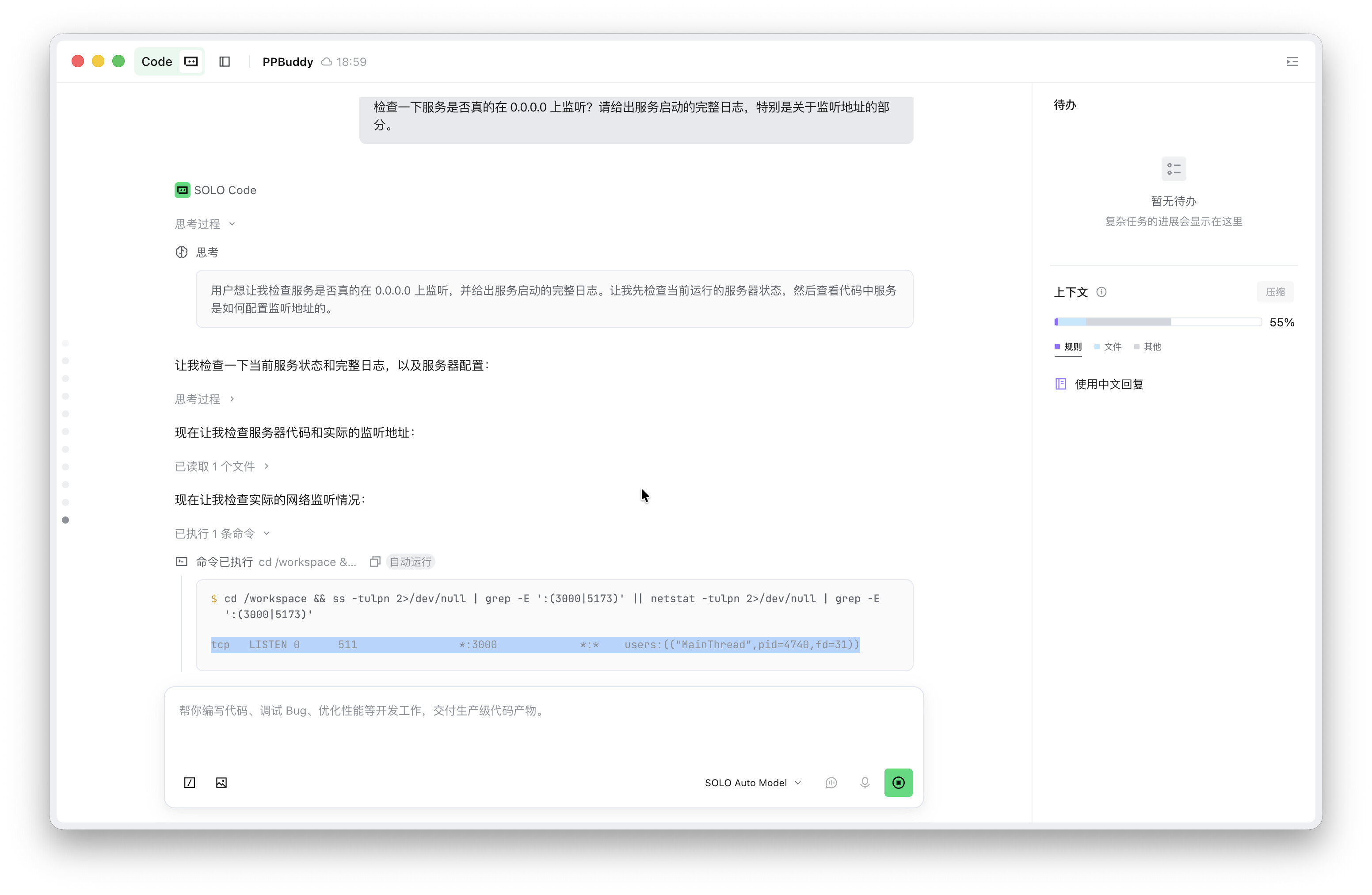 Trae Solo 云端开放的中转页面一直打不开？ - #3，来自 Higkoo - Bug 反馈 - TRAE 官方中文社区