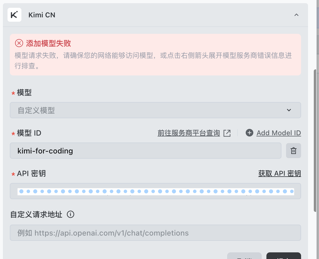 怎么配置自己的kimi-code模型？ - 帮助与支持 - TRAE 官方中文社区