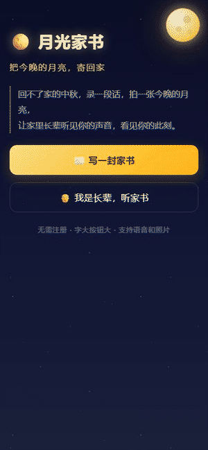 8-录屏