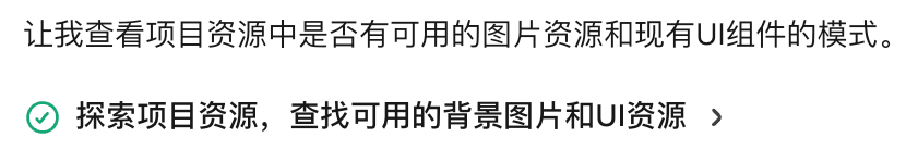 我用 TRAE Work 自动拼Cocos Creator的UI - TraeWork 专区 - TRAE 官方中文社区