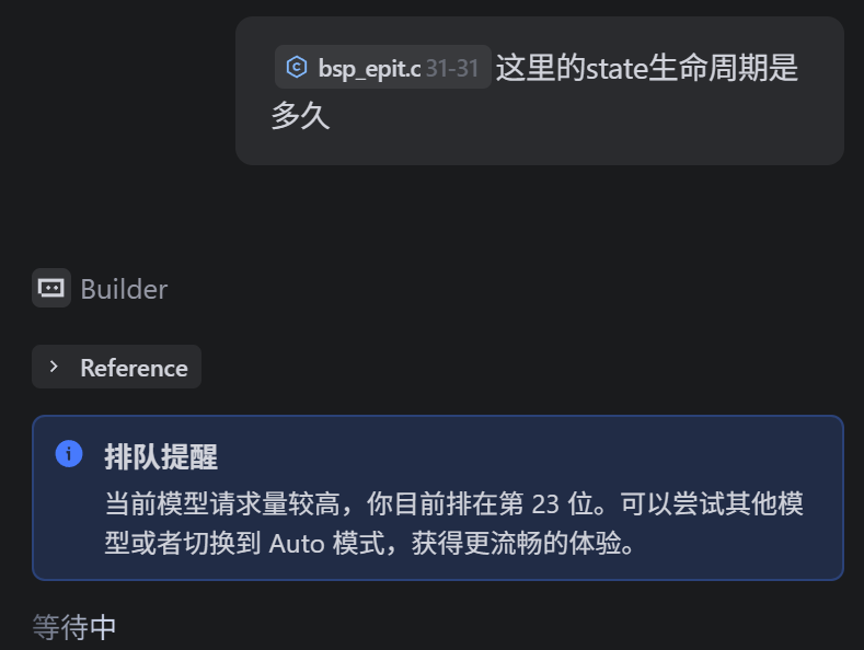 vscode中的trae插件最新版本1.7.2模型排队问题 - Bug 反馈 - TRAE 官方中文社区