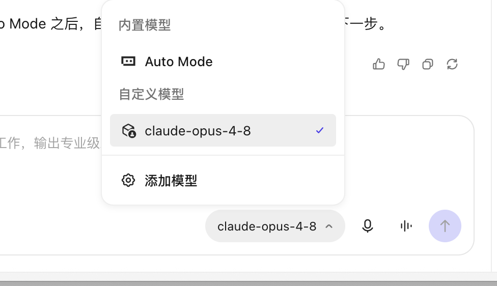 Code和Design模式下，不能使用自定义的模型 - TRAE Work 专区 - TRAE 官方中文社区