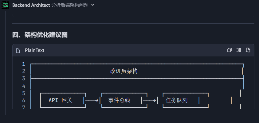 不自动滚动IDE - Bug 反馈 - TRAE 官方中文社区