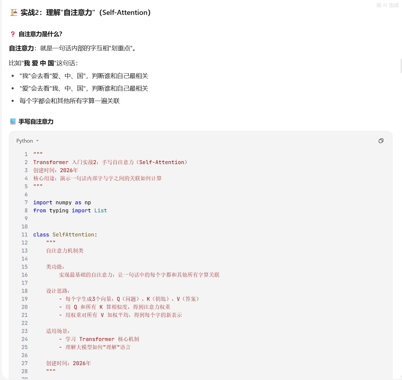 我用 TraeWork 把整个知识库从"天书"变成"小白能懂的实战手册" - TraeWork 专区 - TRAE 官方中文社区