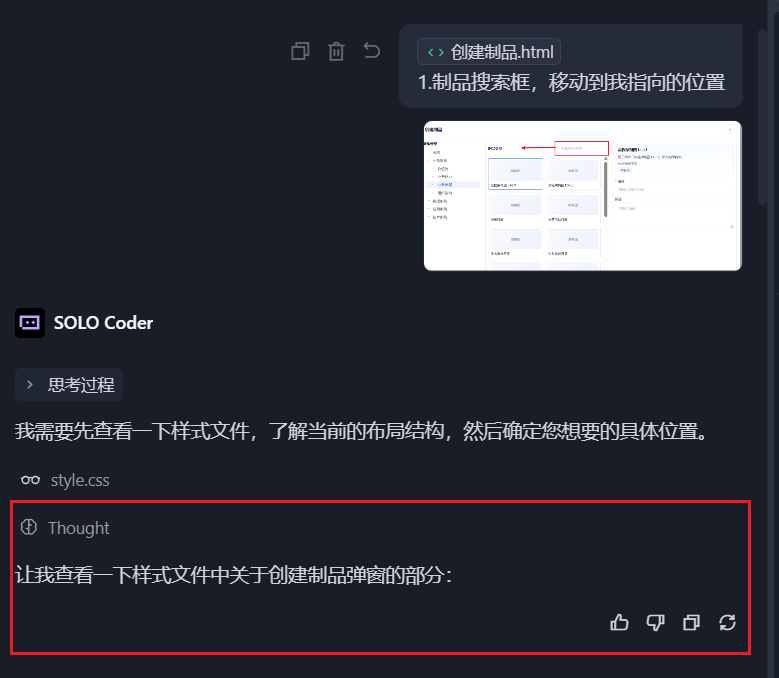 理解不够智能的问题&答复不完整的问题 - 产品建议 - TRAE 官方中文社区