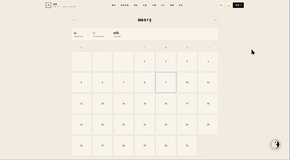 7月9日(6)