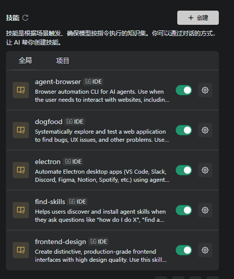 Trae插件不显示全部skill - Bug 反馈 - TRAE 官方中文社区