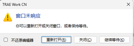 trae work打开内部md查看器、浏览器就会卡死，咋解决？ - Bug 反馈 - TRAE 官方中文社区