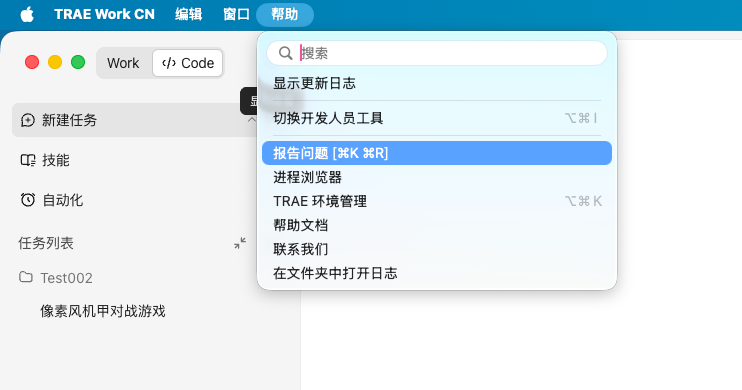 浏览器登录后没法回调TRAE Work CN - 帮助与支持 - TRAE 官方中文社区