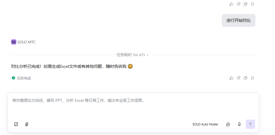 【SOLO WEB】出现待办未完成任务自动结束情况 - Bug 反馈 - TRAE 官方中文社区