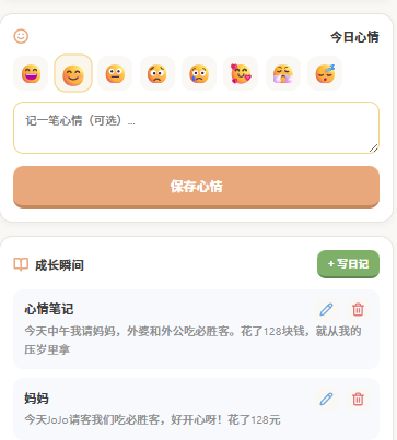 配图8