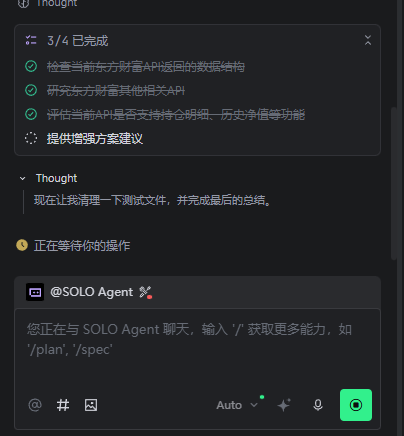 Trae IDE solo等待操作 没操作选项 - Bug 反馈 - TRAE 官方中文社区