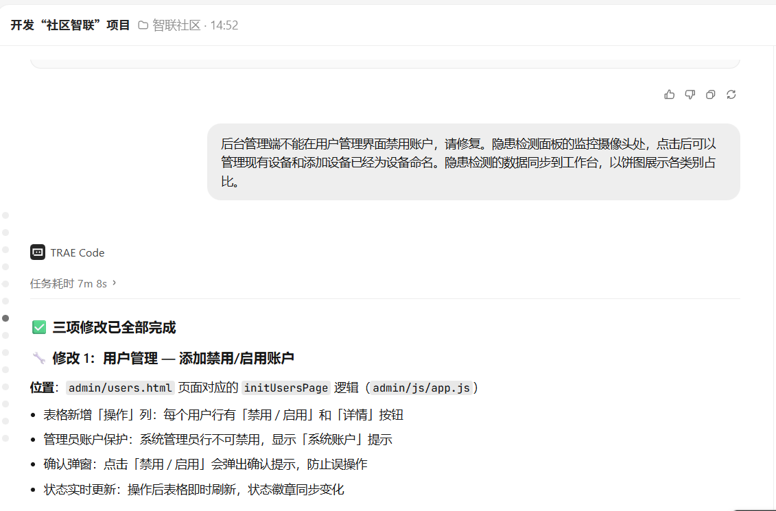 屏幕截图 2026-06-19 152937
