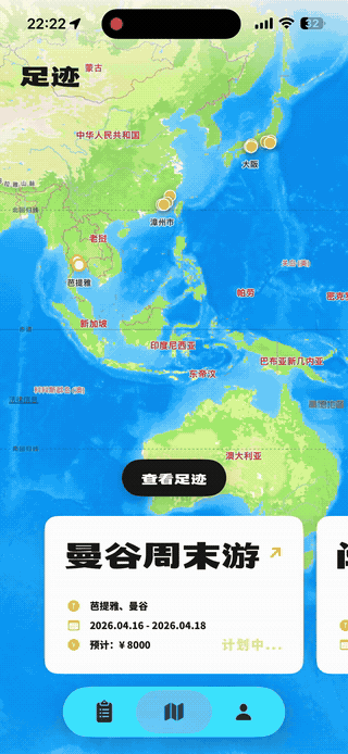地图定位、地点跳跃动效