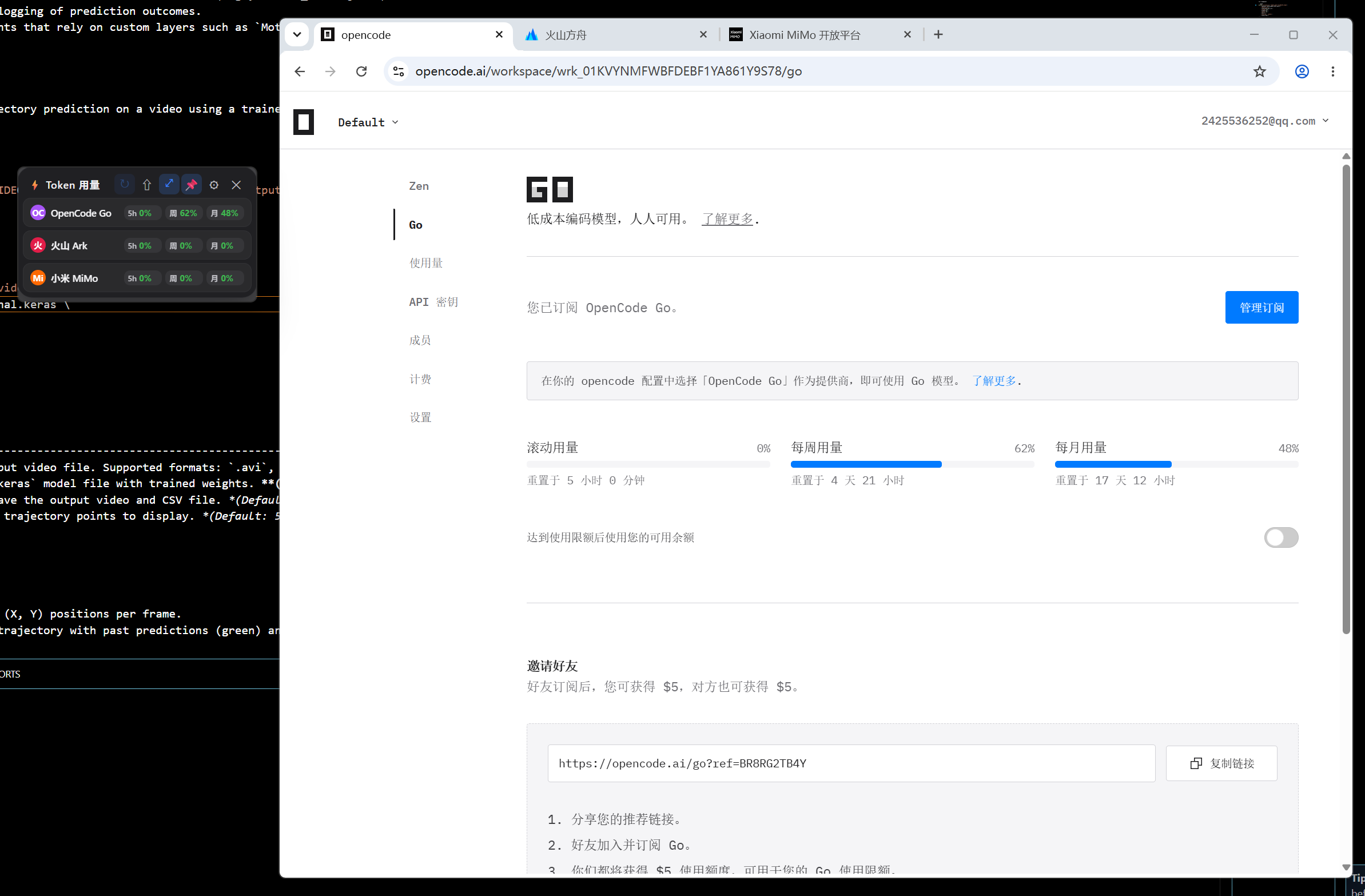 Token View：把多个 AI Coding 套餐额度放进一个桌面悬浮窗 - 【大赛初赛专区】 - TRAE 官方中文社区