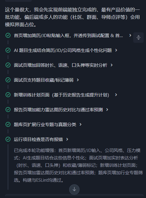 InterviewBot 是一款基于 Next.js + AI 的 Web 端 AI 面试模拟教练 - 【大赛初赛专区】 - TRAE 官方中文社区