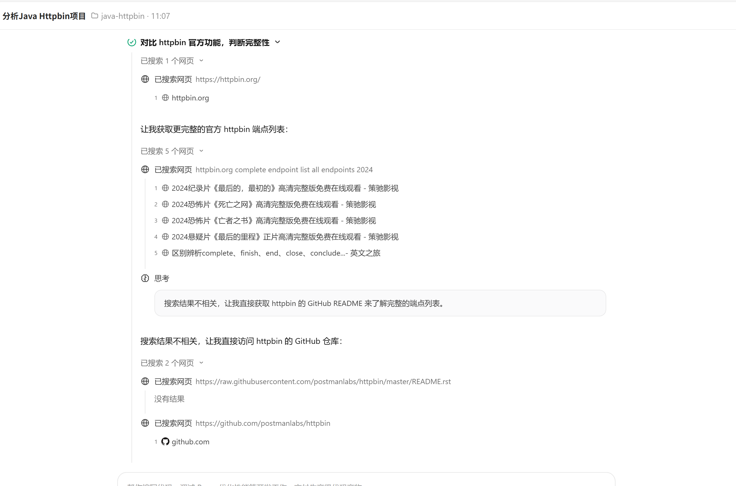 trae work cn问题，联网搜索无关内容 - Bug 反馈 - TRAE 官方中文社区