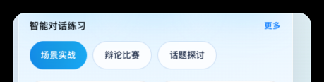02_小程序入口_tabs